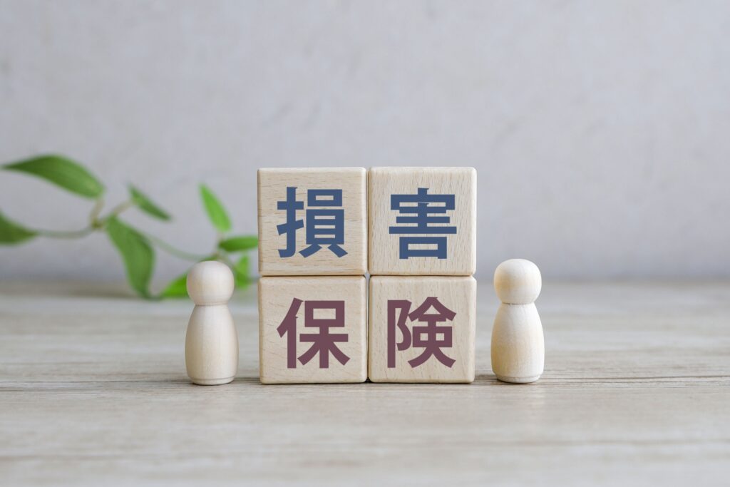 損害保険
